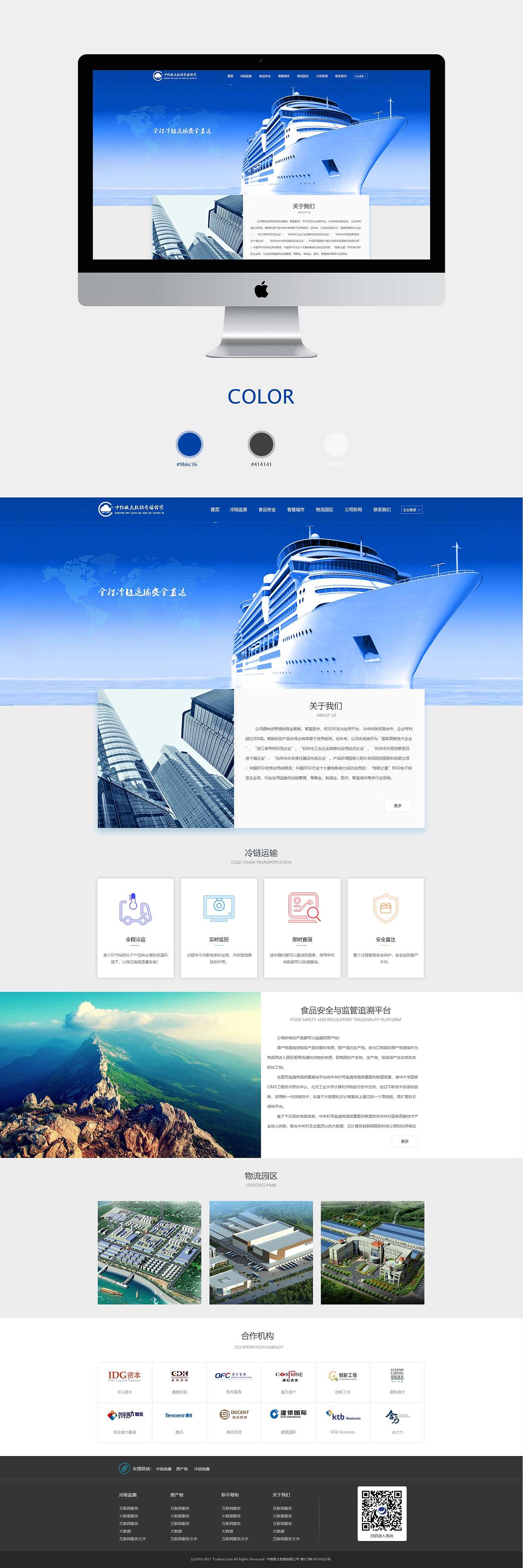 小飛魚Alice 站酷平臺上的網頁設計新秀與企業官網的藝術演繹