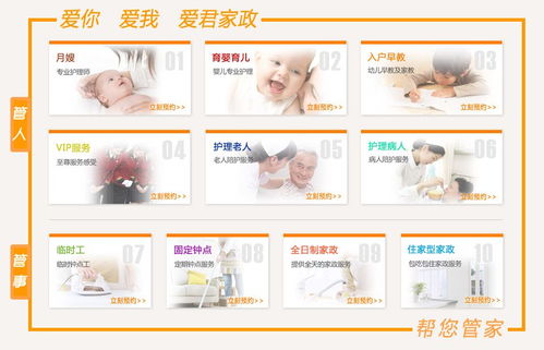 愛君家政與愛之緣家政 雙品牌聯(lián)袂，打造專業(yè)家政服務(wù)新標(biāo)桿