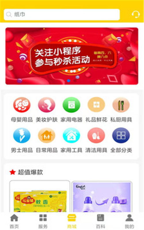 愛家家政APP全新上線 一站式家政服務(wù)解決方案