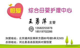 定興恒愛專業(yè)催乳月嫂 愛之緣家政的溫馨守護(hù)