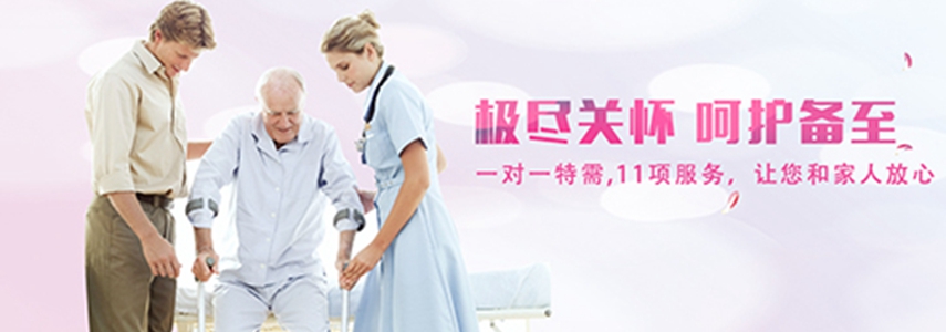 上海醫(yī)院陪護(hù)新選擇 愛之緣家政護(hù)工，專業(yè)與溫情的守護(hù)