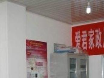 都江堰愛君愛爾貝家政 專業月嫂、育兒嫂與保姆服務，成都家政優選愛之緣